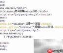 jQuery隐藏button按钮方法
