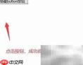 jQuery隐藏button按钮方法