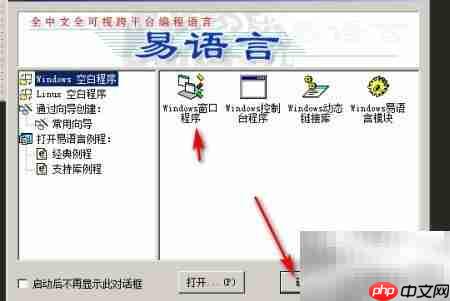 易语言添加VCL分割条