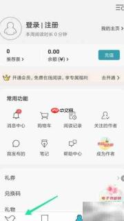 网络阅读中如何查看蒙太奇