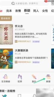 网络阅读中如何查看蒙太奇