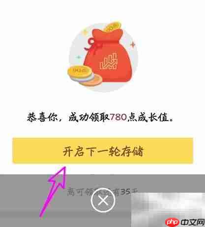 QQ超级会员储值领取入口