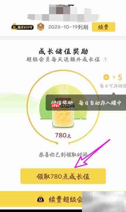 QQ超级会员储值领取入口