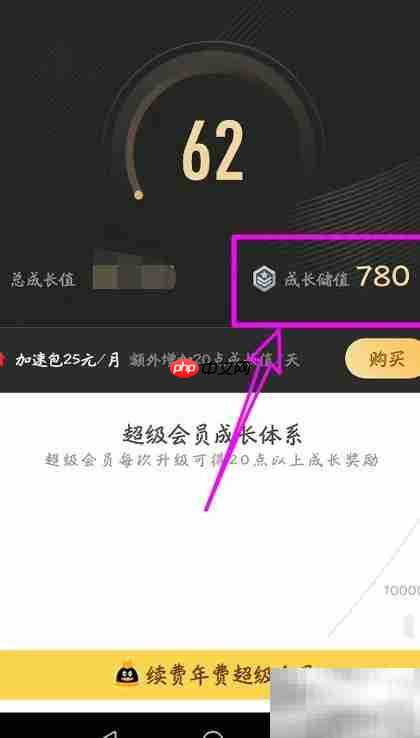 QQ超级会员储值领取入口