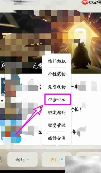QQ超级会员储值领取入口
