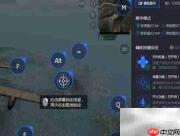 刺激战场鼠标失灵无法转向