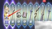 星辉获取全攻略