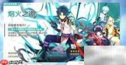 星辉获取全攻略