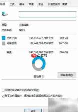 Win8/Win10磁盘整理全攻略
