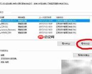 Win8/Win10磁盘整理全攻略