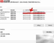 Win8/Win10磁盘整理全攻略
