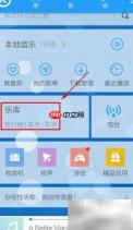 酷狗音乐批量下载指南