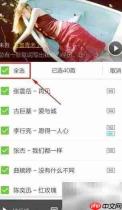 酷狗音乐批量下载指南