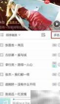 酷狗音乐批量下载指南