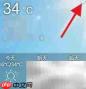 QQ查城市天气方法