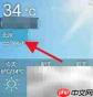 QQ查城市天气方法