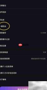 触电隐身术：一键消失技巧