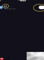 触电隐身术：一键消失技巧