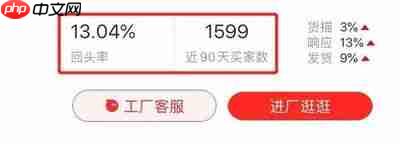 怎么看1688商家评分