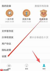 云班课怎么隐藏已结束的班课？-云班课隐藏已结束班课的方法