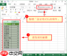 Excel如何查找相同数据并标记