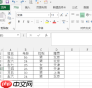 Excel如何查找相同数据并标记