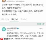 Boss直聘如何查薪资水平