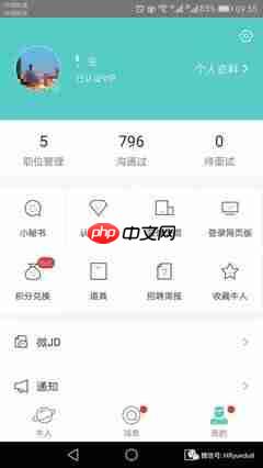 Boss直聘如何查薪资水平