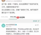 Boss直聘如何查薪资水平