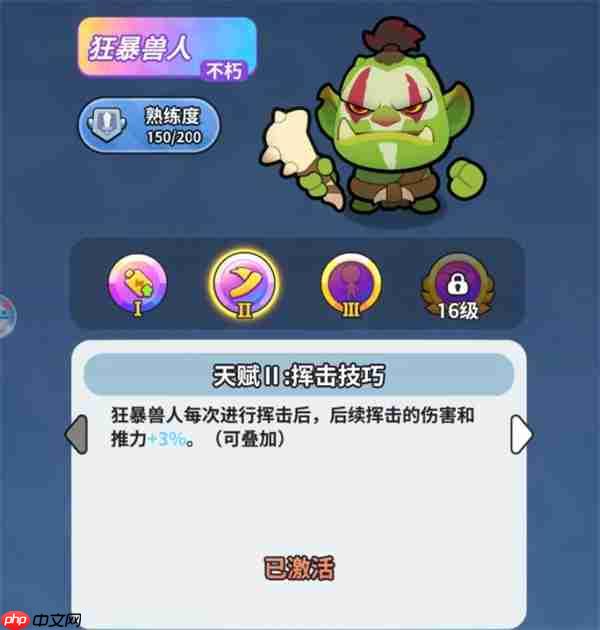 开心大碰撞兽人屠夫硬控护盾流玩法思路