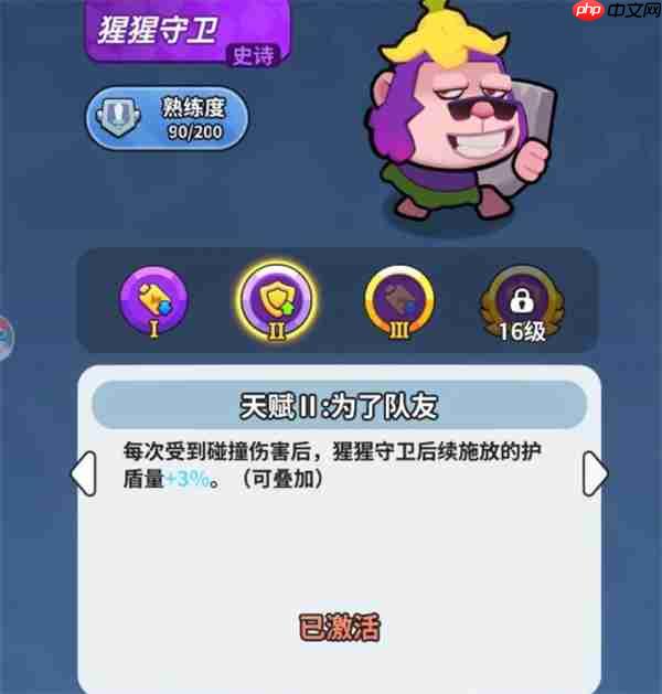 开心大碰撞兽人屠夫硬控护盾流玩法思路