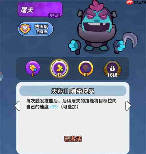 开心大碰撞兽人屠夫硬控护盾流玩法思路