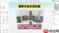 酷家乐如何画多层楼房或别墅