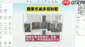 酷家乐如何画多层楼房或别墅