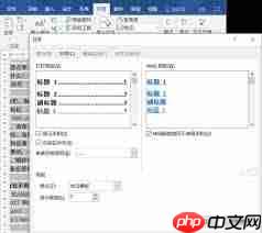 如何自动生成Word目录