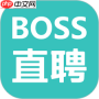 Boss直聘官方网站入口在哪