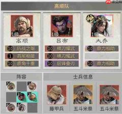 三国天下归心吕布平民队玩法攻略
