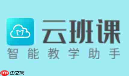 云班课怎么清除班课资源的缓存?-云班课清除班课资源缓存的方法