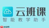 云班课怎么清除班课资源的缓存?-云班课清除班课资源缓存的方法