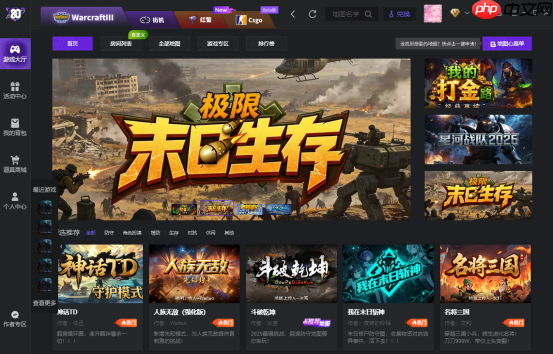 重燃魔兽青春!80对战平台,不止对战,更是魔兽RPG怀旧玩家的乐园!