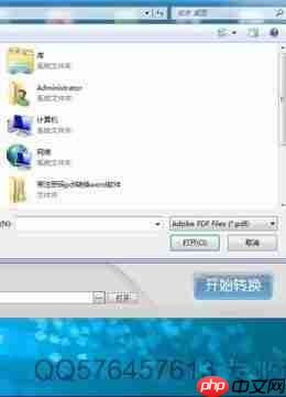 腾讯文档如何转为Word且保持格式不变