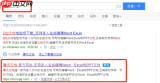腾讯文档如何转为Word且保持格式不变
