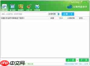 盘搜搜如何找夸克资源