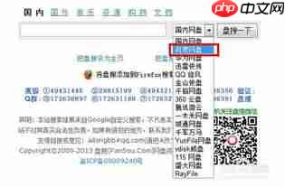 盘搜搜如何找夸克资源