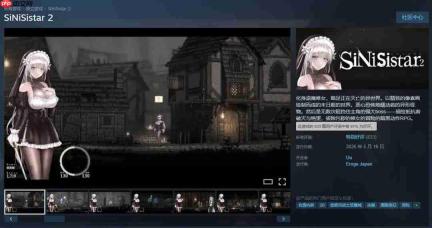 《SiNiSistar2》Steam好评如潮 解禁补丁太抢手 发行商服务器不堪重负