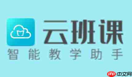 云班课怎么修改班课名片?-云班课修改班课名片的方法