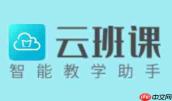 云班课怎么修改班课名片?-云班课修改班课名片的方法