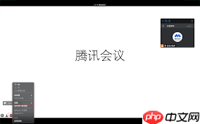 腾讯会议如何共享
