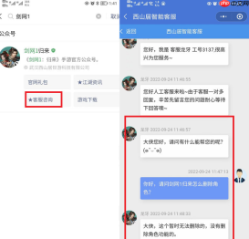 剑网1归来如何删除角色 方法介绍