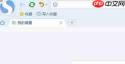 搜狗浏览器如何设置网页静音